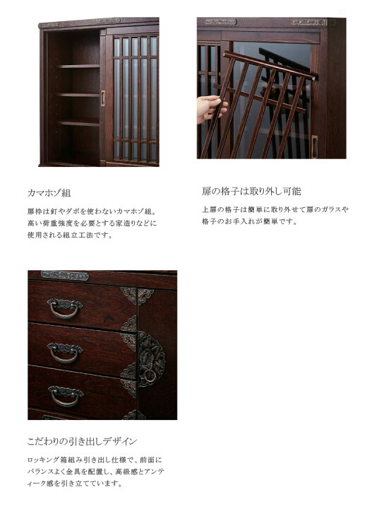楽天市場】【セール価格据え置き☆最大92%off!!】 収納棚 食器棚 和風 