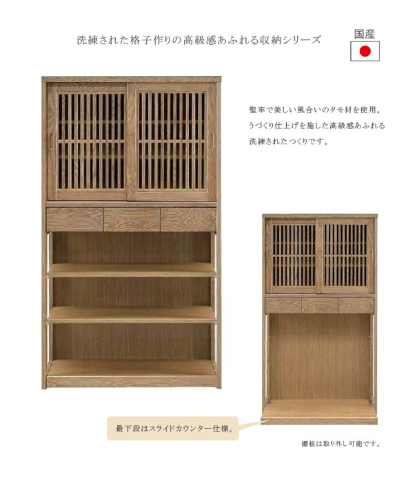 楽天市場】キッチン収納 食器棚 完成品 キッチンボード 引き戸 幅90cm 