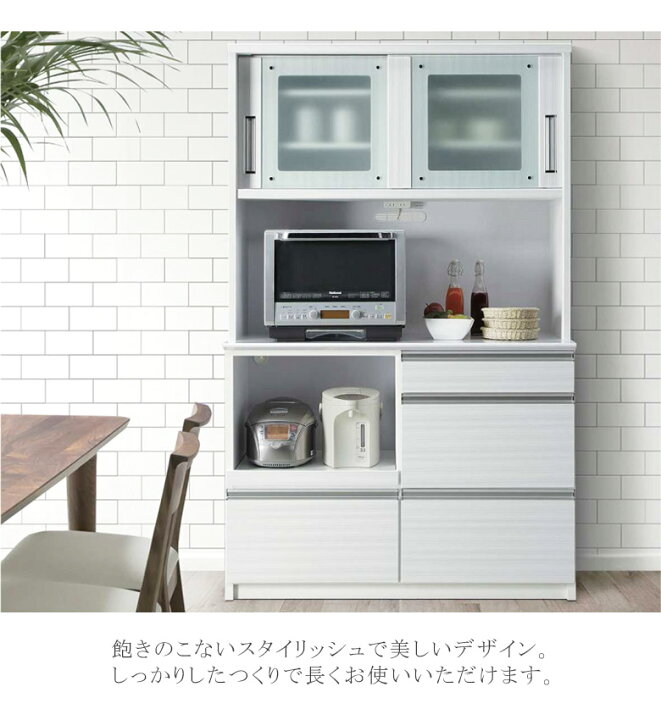 ④レンジボード 食器棚 ホワイト キッチンボード 800×415×1800 住まい 