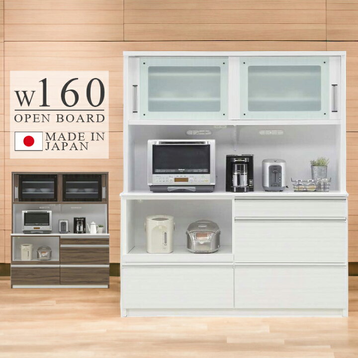 楽天市場】キッチン収納 キッチンボード 完成品 食器棚 160 幅160cm 
