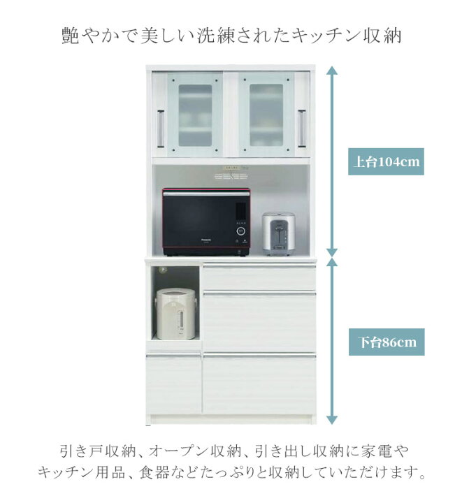 楽天市場】レンジ台 食器棚 キッチン収納 幅90cm 完成品 90cm幅 
