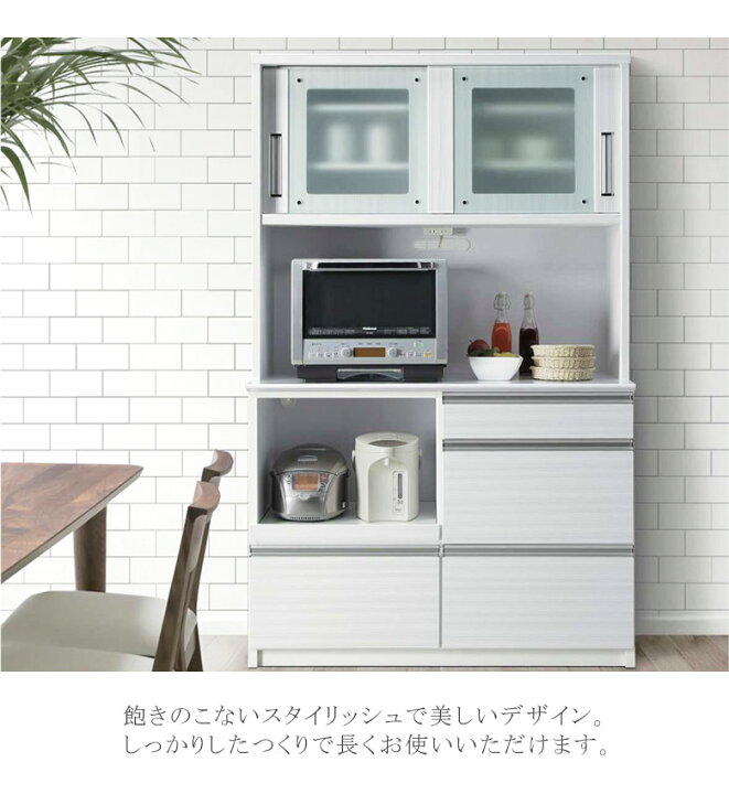 楽天市場】レンジ台 食器棚 キッチン収納 幅90cm 完成品 90cm幅 