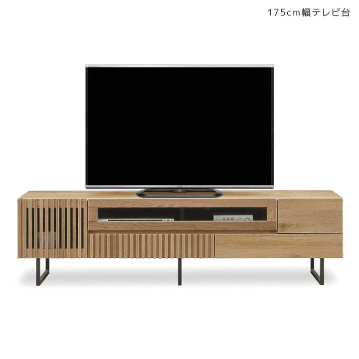 楽天市場】テレビ台 リビング収納 ローボード 北欧 収納 おしゃれ 175 