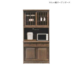 【12%offクーポン&ポイント最大4倍!!】 キッチン収納 食器棚 完成品 90cm幅 キッチンボード 幅90cm 収納棚 和モダン 引き戸 引き出し 90 水屋 大川家具 和風 レンジボード レンジ台 カップボード 木製 ガラス 国産 日本製 ブラウン カマホゾ組 開梱設置