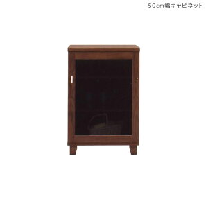 【全商品に使える11%offクーポン!!】 サイドテーブル ガラス扉 収納 50 スリム ラック 木製 おしゃれ 北欧 サイドボード ガラス キャビネット 開き扉収納 開き扉 ウォールナット 国産 大川家具