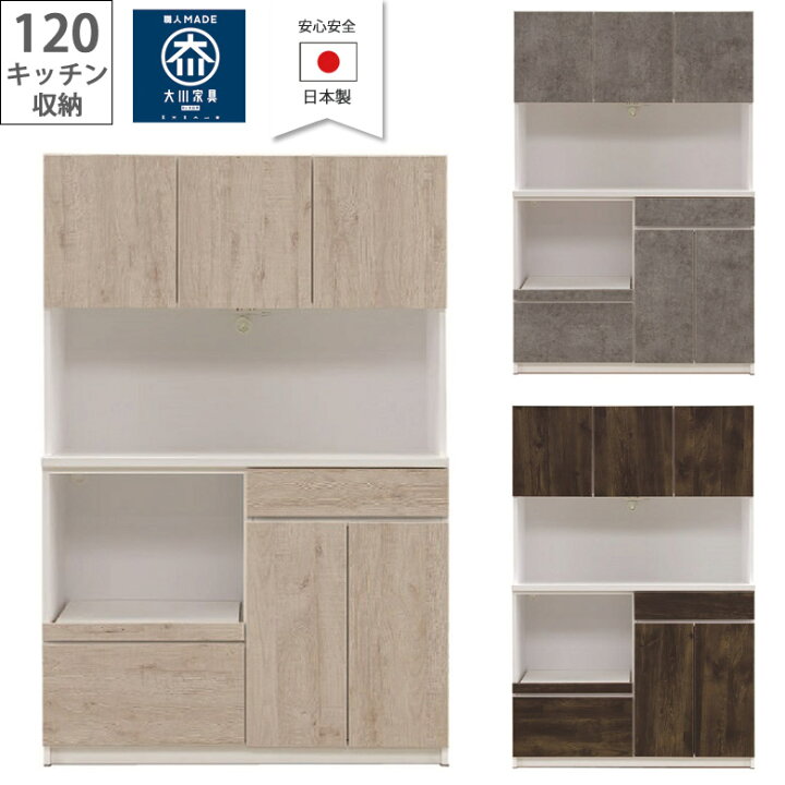 楽天市場】【商品価格10%off!! 24日8:59まで!!】 食器棚 キッチン収納 