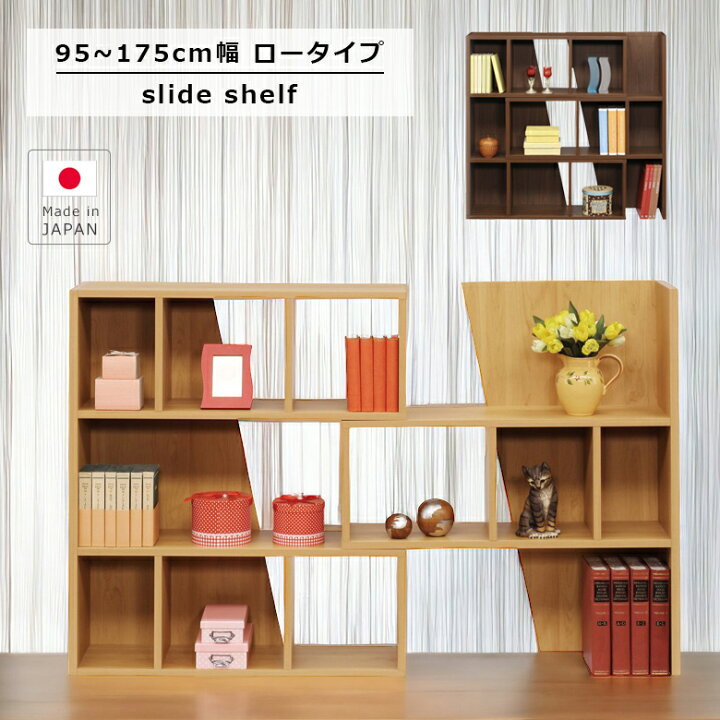 楽天市場】本棚 おしゃれ リビング収納 幅95 175 伸縮 オープンラック  