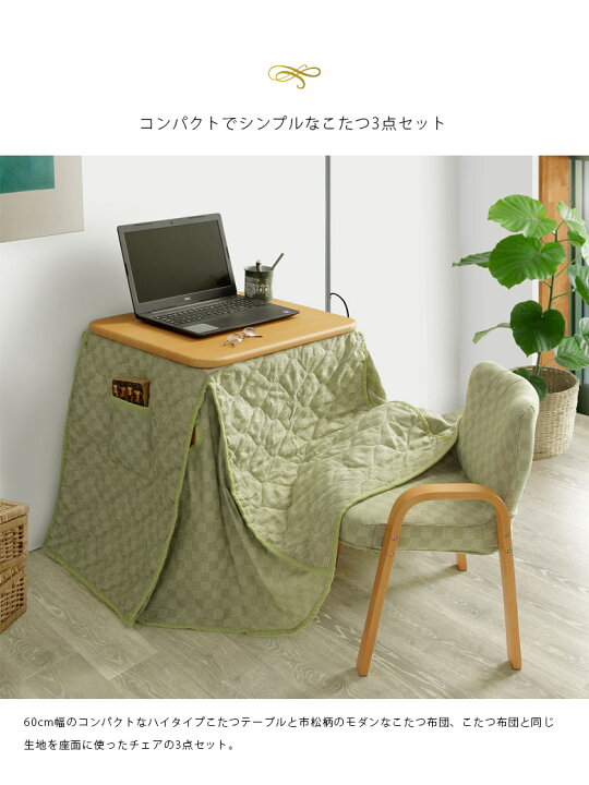 楽天市場】【全商品に使える10%offクーポンあり!!】 こたつ セット 3点 