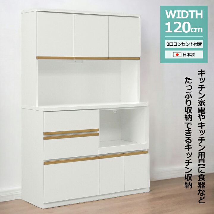 楽天市場】【全商品に使える12%offクーポンあり!!】 キッチンボード 