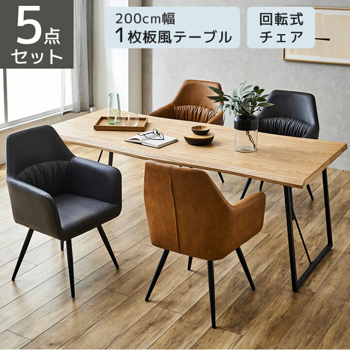 楽天市場】ダイニングテーブルセット 4人掛け 5点セット ダイニング 