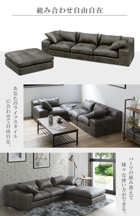 ソファソファー3人掛けレザー調グレー×ブラック組み合わせ自由新生活