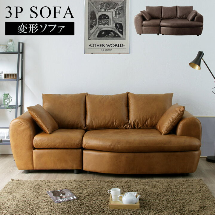 楽天市場】【全商品に使える10%offクーポンあり!!】 ソファ ソファー 3 