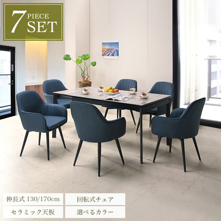 楽天市場】【セール価格据え置き☆最大92%off!!】 ダイニングテーブル  