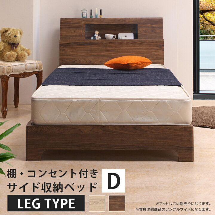 楽天市場】【23日20時〜 12%offクーポン!!】 ダブルベッド 棚付き 