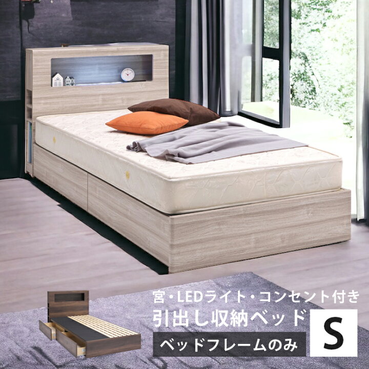 楽天市場】【23日20時〜 12%offクーポン!!】 シングルベッド 収納  