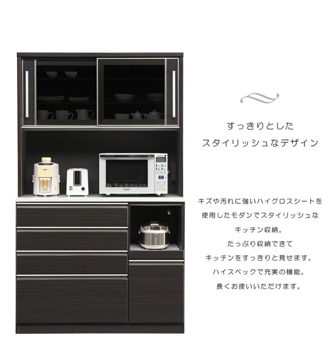 楽天市場】キッチン収納 食器棚 完成品 キッチンボード 幅120 レンジ台 