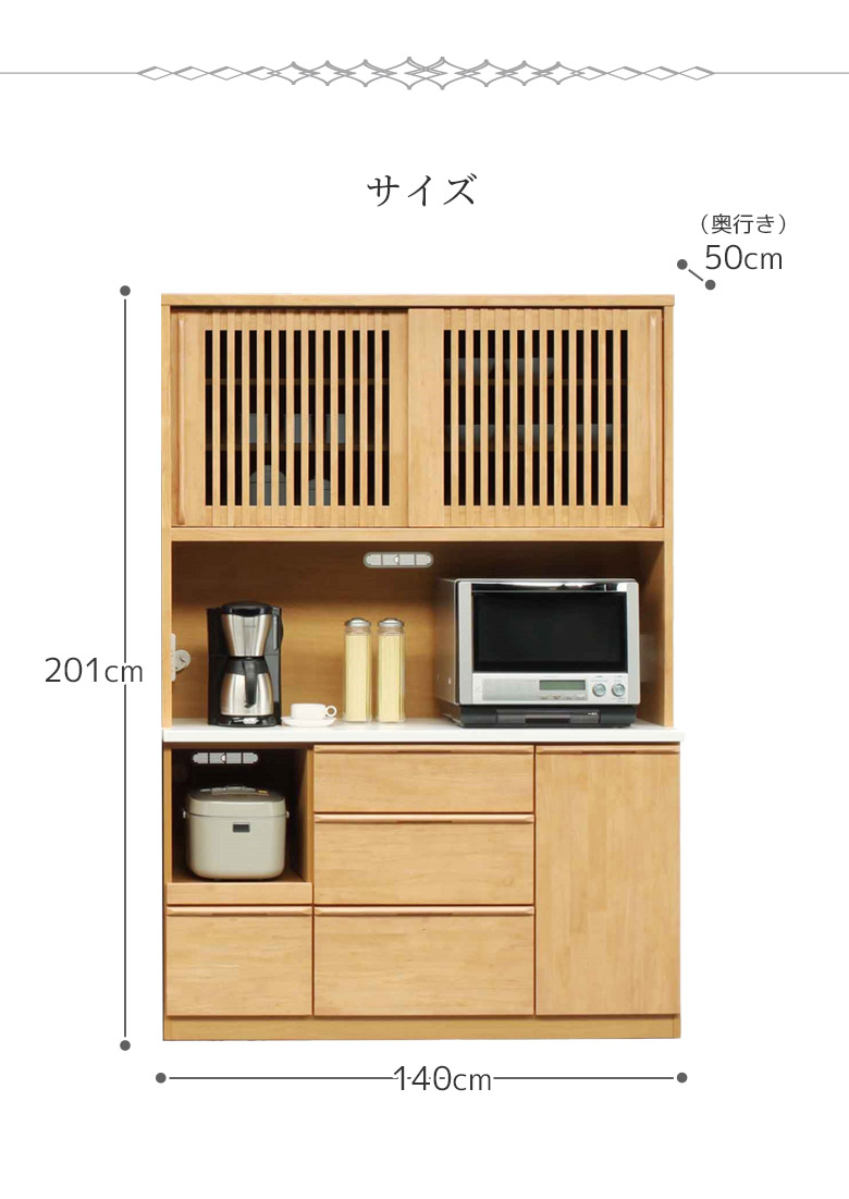 楽天市場】【価格据置☆2%offクーポン配布!】 食器棚 キッチンボード