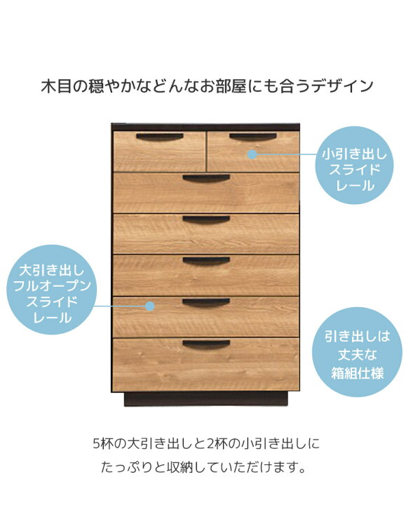 楽天市場】【全商品に使える10%offクーポンあり!!】 ハイチェスト 6段 