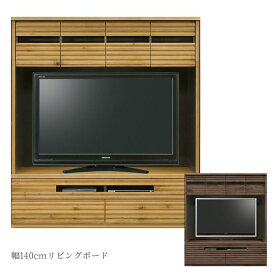 【全商品10%offクーポンあり!!】 ローボード テレビ台 ハイタイプ 幅140cm おしゃれ リビング収納 テレビボード AV収納 キャビネット 大型テレビ対応 壁掛け用 国産 モダン シンプル 開き戸収納 引き出し 日本製