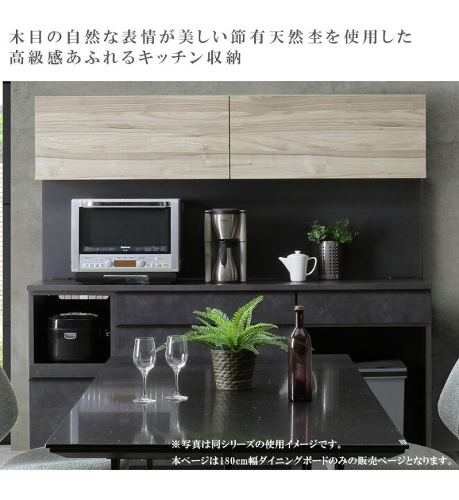 楽天市場】キッチン収納 食器棚 日本製 引出し 180cm幅 オープンボード 