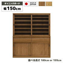 楽天市場】150cm（高さ（cm）180 ～ 189.9）（キッチン収納｜収納家具 