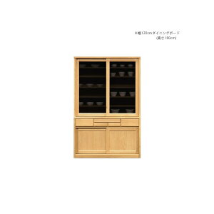 【全商品に使える11%offクーポン!!】 ダイニングボード 食器棚 120cm幅 完成品 キッチンボード 幅120cm キッチン収納 引き戸 120 高さ180cm 引出し 引き出し ガラス戸 板戸 可動棚 日本製 ナチュラル
