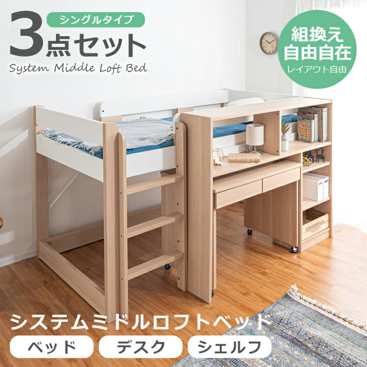 楽天市場】システムベッド 子供 ロータイプ 大人 ロフトベッド 学習机 