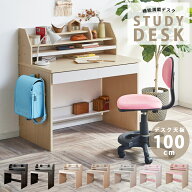 【SS限定価格＆11日1:59迄☆最大3000円offクーポン】 学習机 シンプル 女の子 子供 勉強机 学習デスク お…