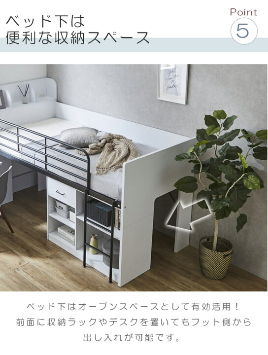 商談中)値下げ ニトリ システムベッド システムベッドデスク ロフト 