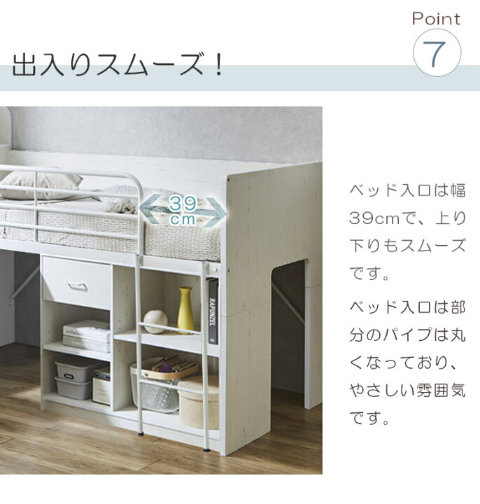 美原店 システムベッド マットレス付き 収納棚 本棚付き ロフトベッド 