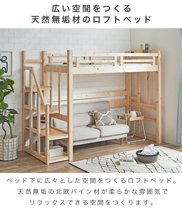 楽天市場】【クリアランスセール☆対象商品10%off!!】 ロフトベッド 