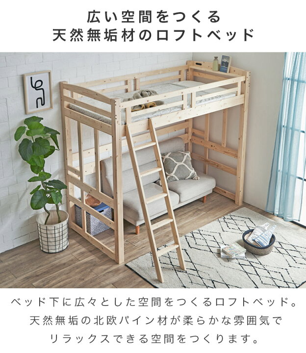 楽天市場】【クリアランスセール☆対象商品10%off!!】 ロフトベッド 