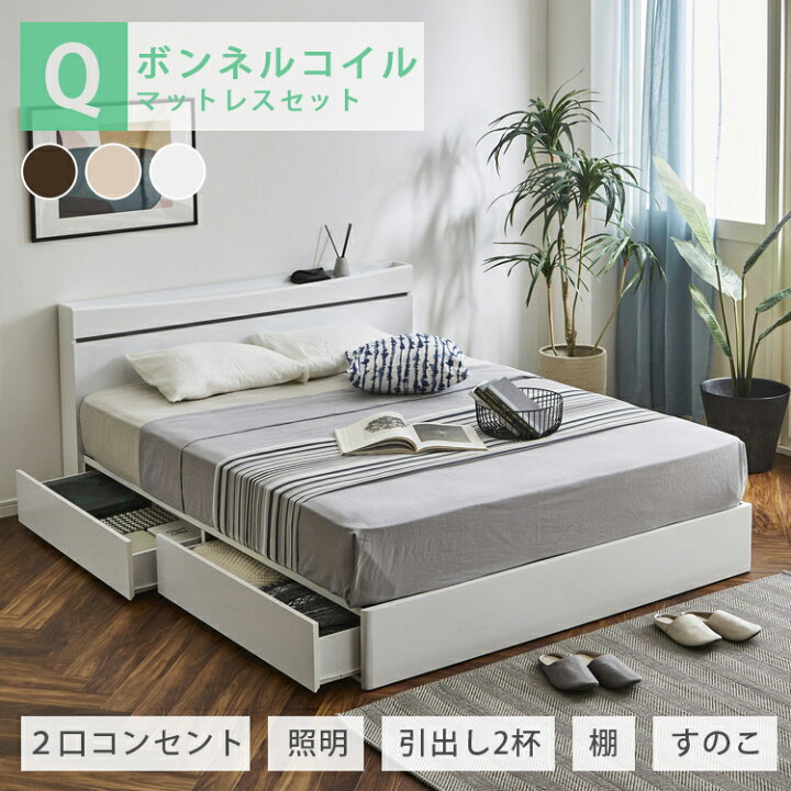 楽天市場】クイーンベッド マットレス付き フレーム おしゃれ 収納付き  