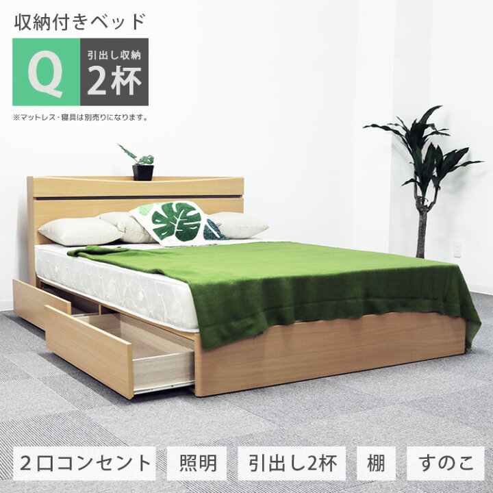楽天市場】クイーンベッド 収納付き クイーン ベッド おしゃれ 収納付 