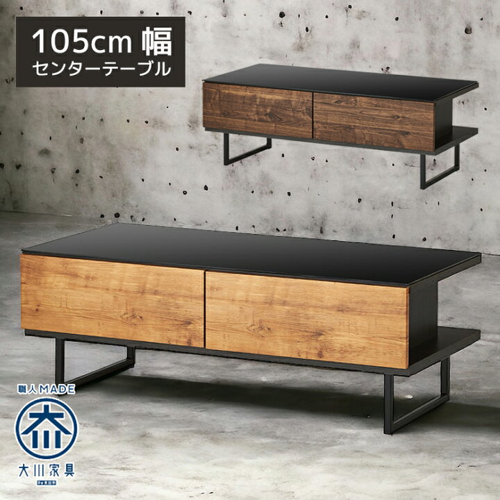 楽天市場】【全商品に使える10%offクーポンあり!!】 センターテーブル 
