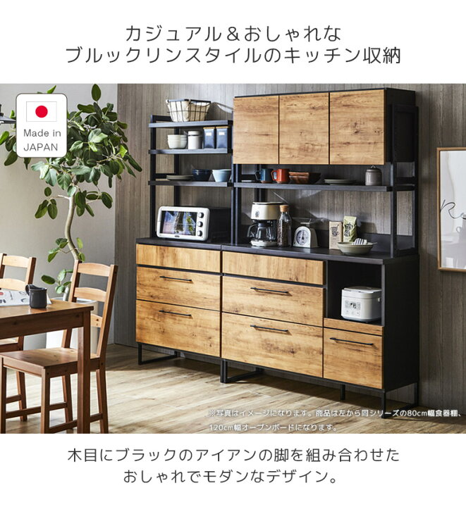 楽天市場】キッチンボード オープンボード 120cm幅 食器棚 レンジ台 