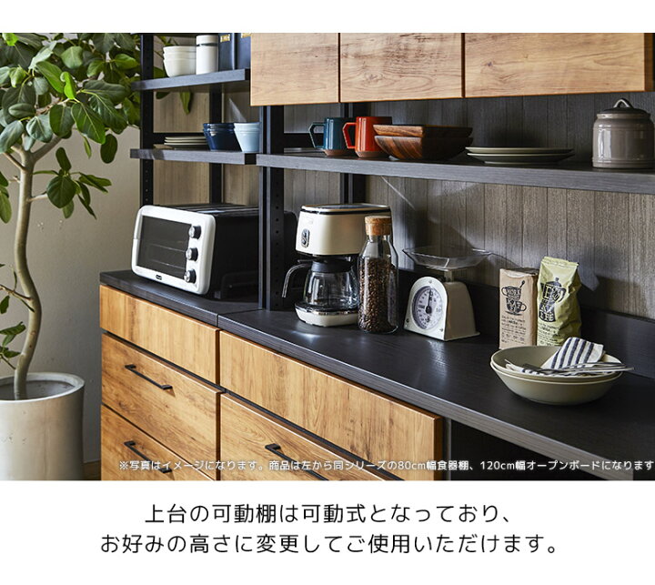 楽天市場】キッチンボード オープンボード 120cm幅 食器棚 レンジ台 
