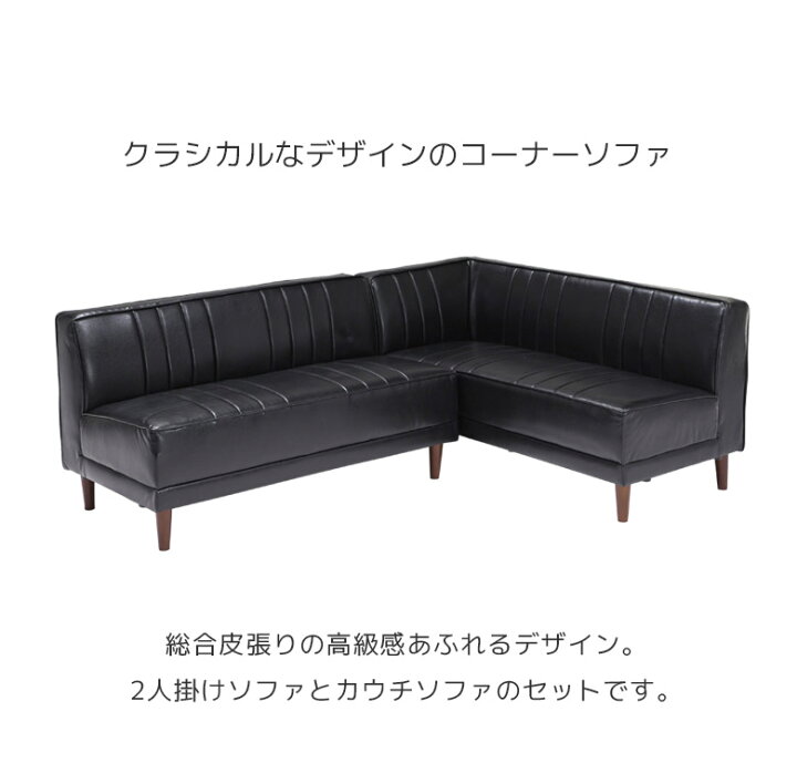 楽天市場】【全商品に使える11%offクーポン配布中!!】 コーナーソファ 