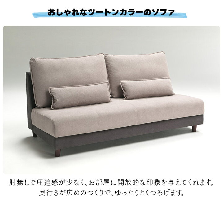 楽天市場】3人掛け アームレス ソファ 傷に強い 撥水 三人掛けソファ 