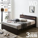 【全商品に使える11%offクーポン!!】 ワイドダブルベッド ベッド シンプル ベッドフレーム すのこベッド ライト付き ベッド 高さ調整 3段階 ワイドダブル おしゃれ すのこ床板 棚付き 小物置き コンセント 間接照明 ナチュラル ホワイト ブラウン