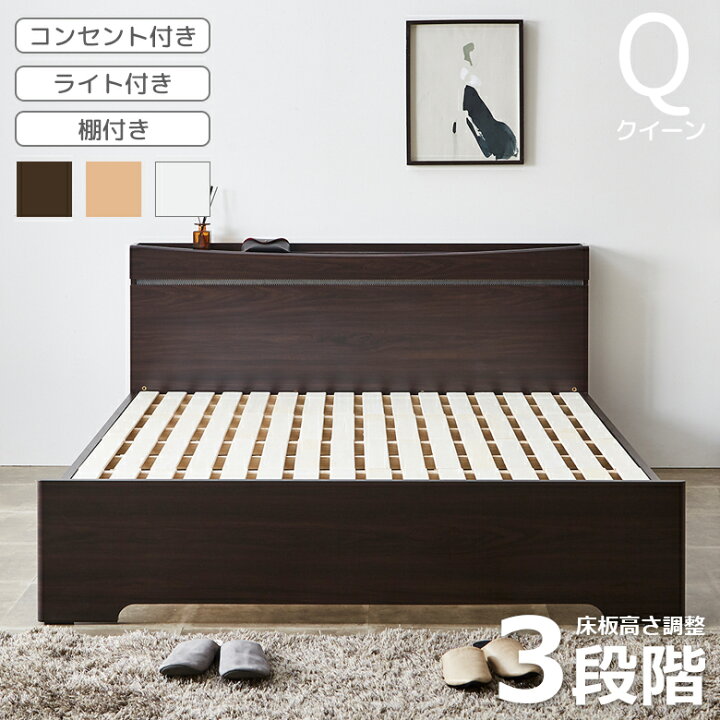 楽天市場】クイーンベッド 棚付き 小物置き おしゃれ 高さ調整 3段階 