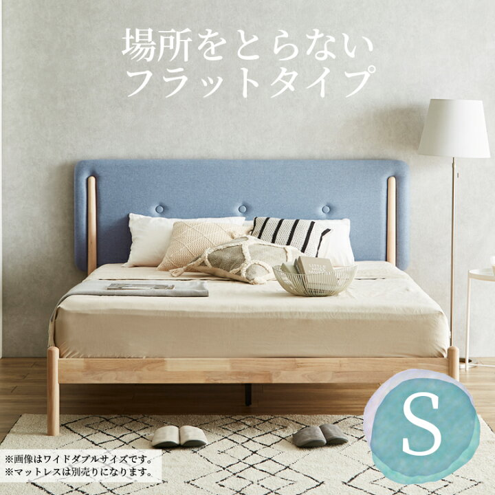 楽天市場】【全商品に使える10%offクーポンあり!!】 シングルベッド  