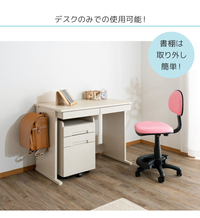 楽天市場】【全商品に使える10%offクーポンあり!!】 学習机 勉強机 3点 