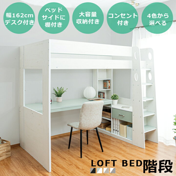 楽天市場】【半額以上off☆最大2%offクーポンあり!!】 ロフトベッド 