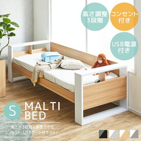 【全商品に使える10%offクーポンあり!!】 シングルベッド フレーム ベッドフレーム シングル コンパクトベッド フレームのみ 収納付き おしゃれ コンパクト ベッド シングルサイズ 収納棚付き すのこ床板 3段階調整 棚 コンセント USBポート コンクリート調