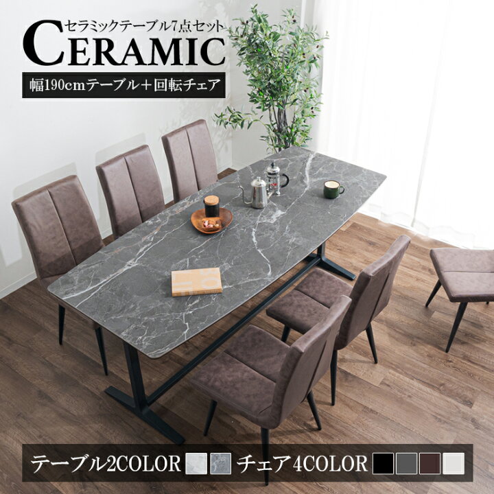 楽天市場】ダイニングテーブルセット 6人掛け ダイニングテーブル 7点  