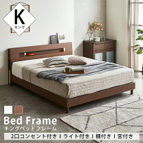 楽天市場】サイズ キングサイズベッド アメリカ（インテリア・寝具 