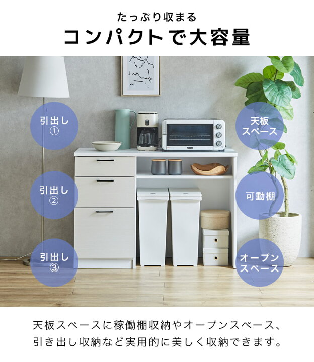 楽天市場】【最大15%offクーポン!!】 キッチンカウンター 120 レンジ台 