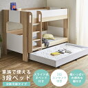 【最大12%offクーポンあり!!】 3段ベッド 分割可能 三段ベッド 分割 ロータイプ 2段ベッド 二段ベッド 大人用 子供用 …
