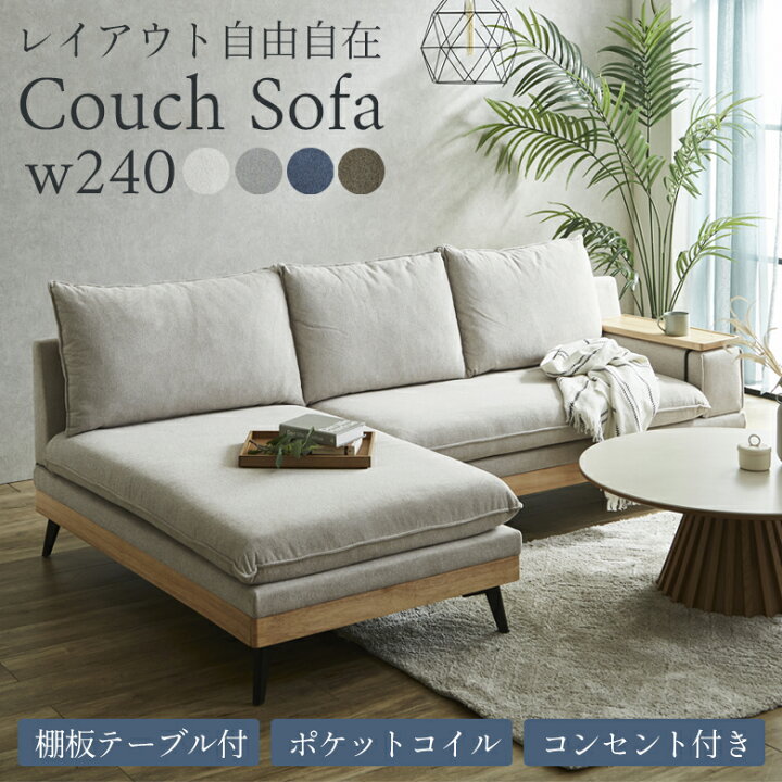 楽天市場】【半額以上off☆最大2%offクーポンあり!!】 カウチソファー 
